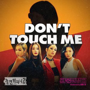 Album artwork for single Don't Touch Me by K-pop group Refund Sisters. 